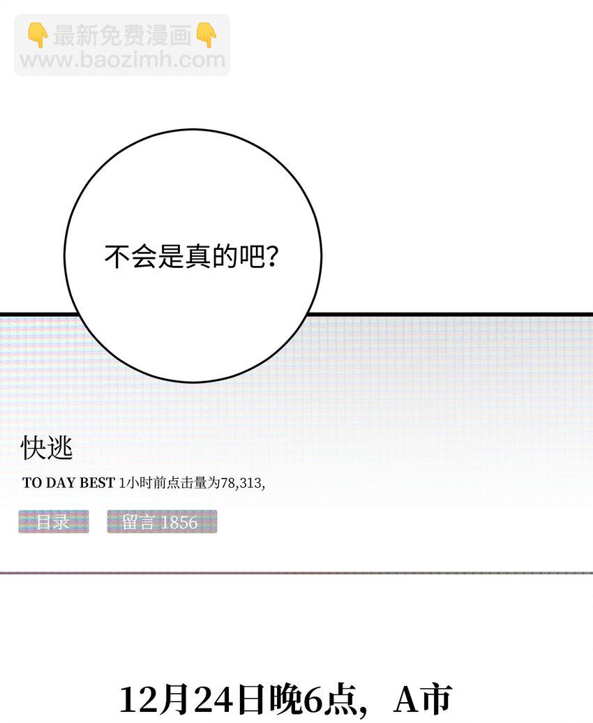 38 云轩的计划(1/2)-第40话