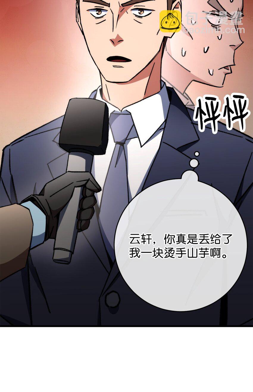 38 云轩的计划(1/2)-第40话