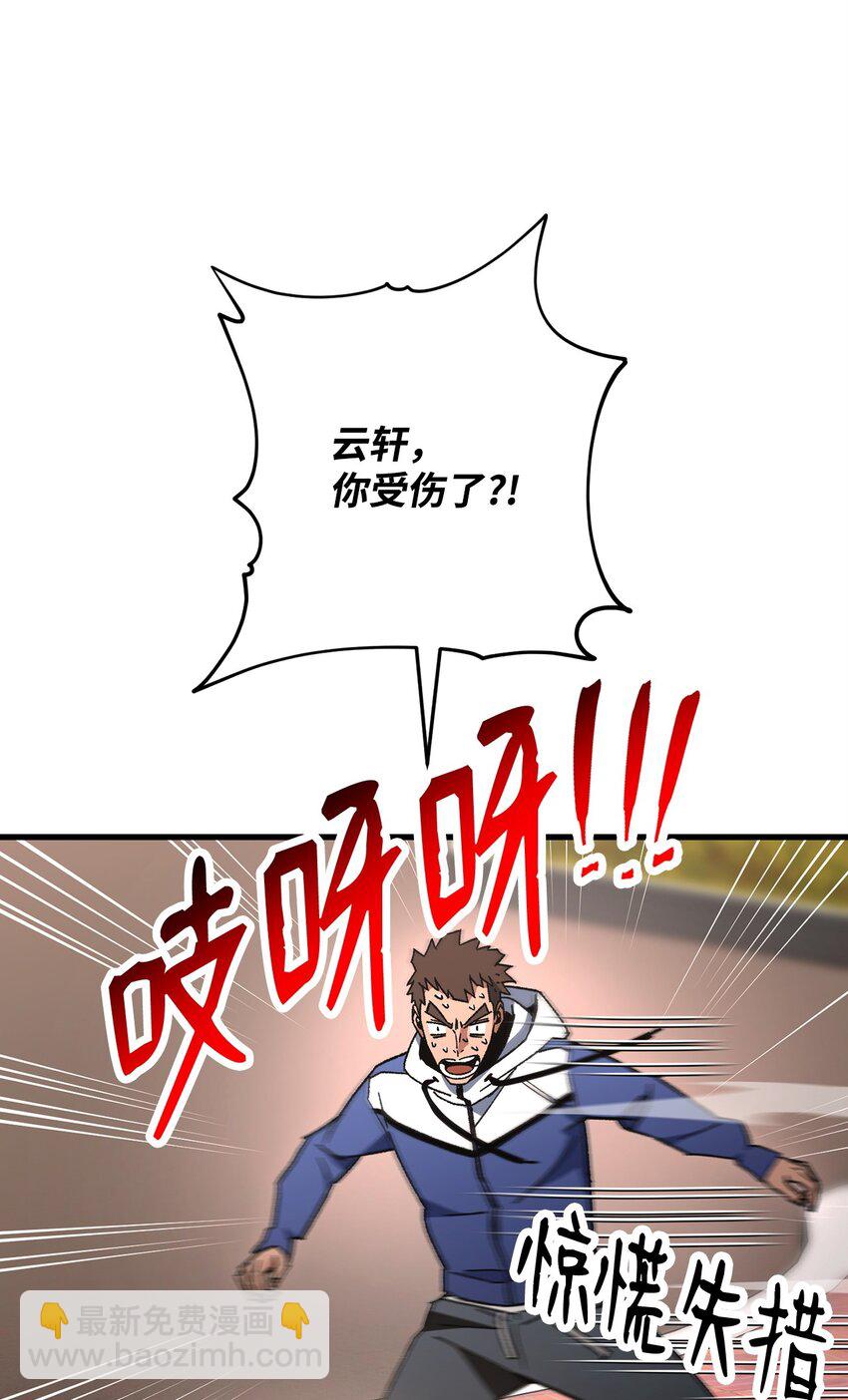 38 云轩的计划(1/2)-第40话