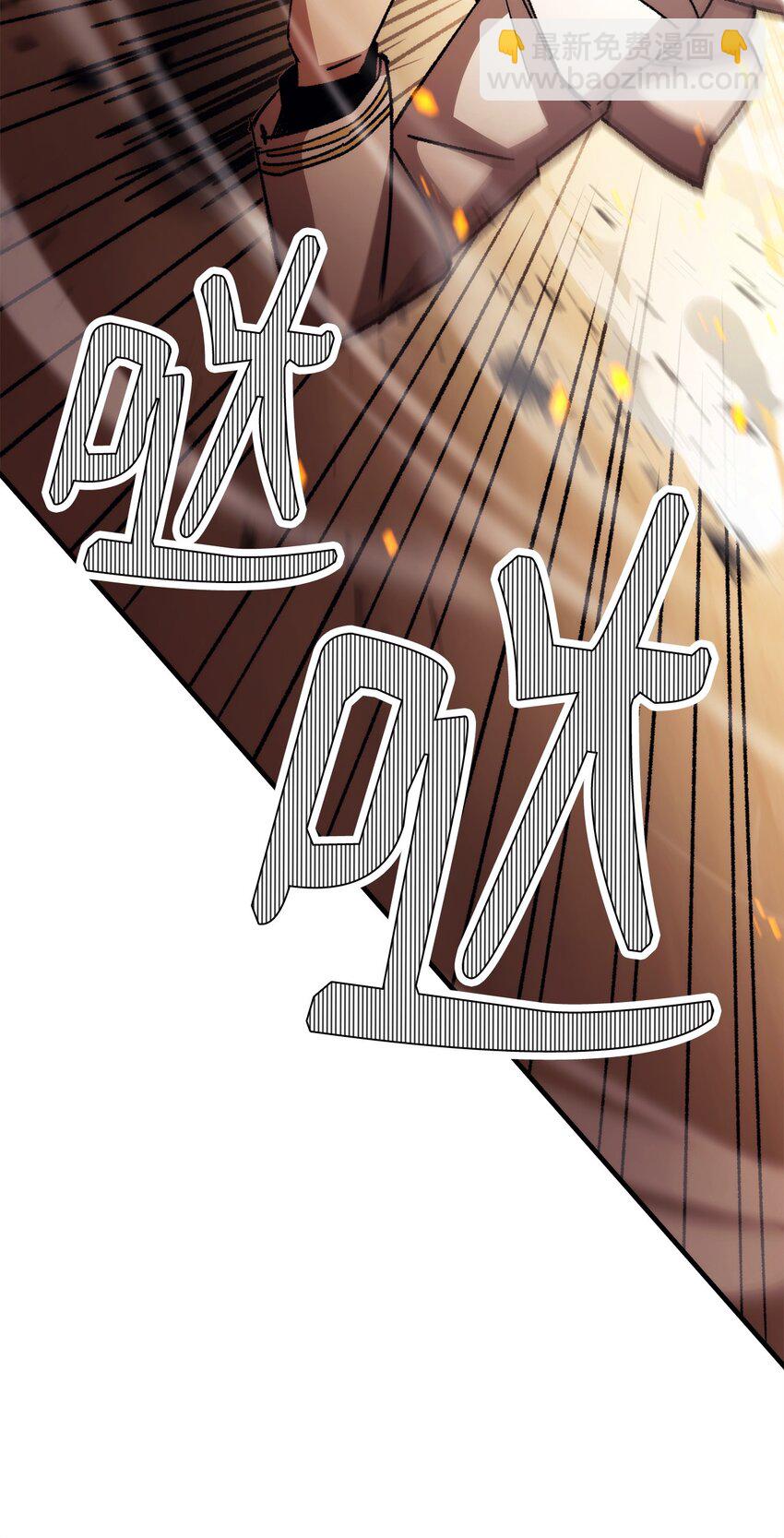 英雄歸來 - 42 投降(1/3) - 1