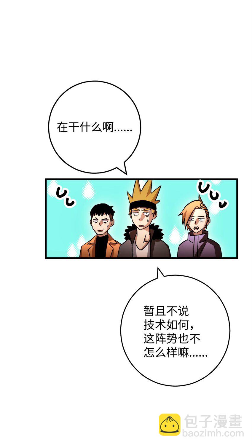 英雄歸來 - 42 投降(1/3) - 6