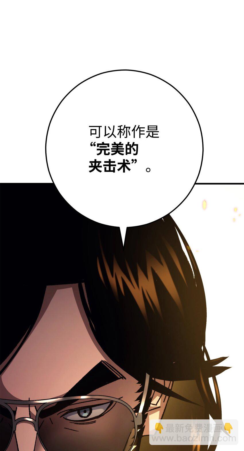 英雄歸來 - 42 投降(1/3) - 1