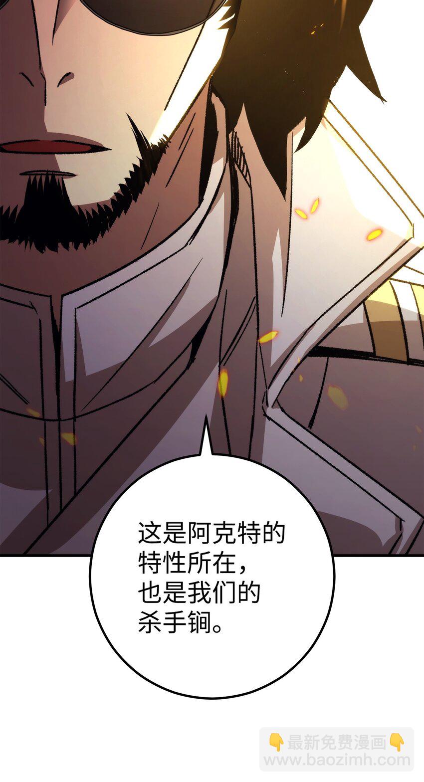 英雄歸來 - 42 投降(1/3) - 2