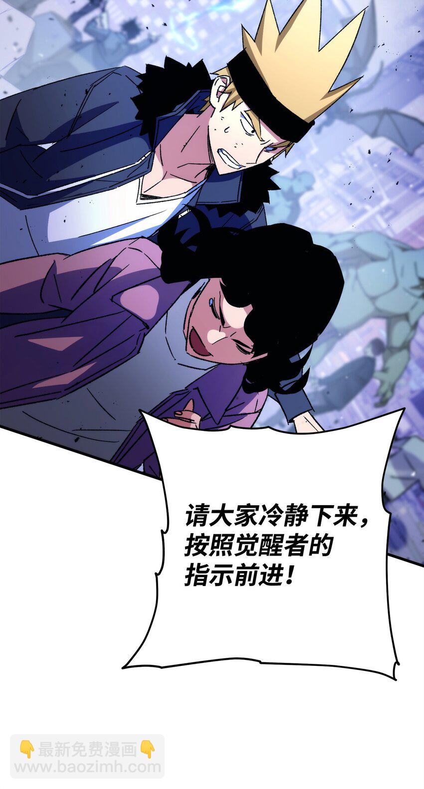 英雄歸來 - 44 激烈對戰(1/3) - 6