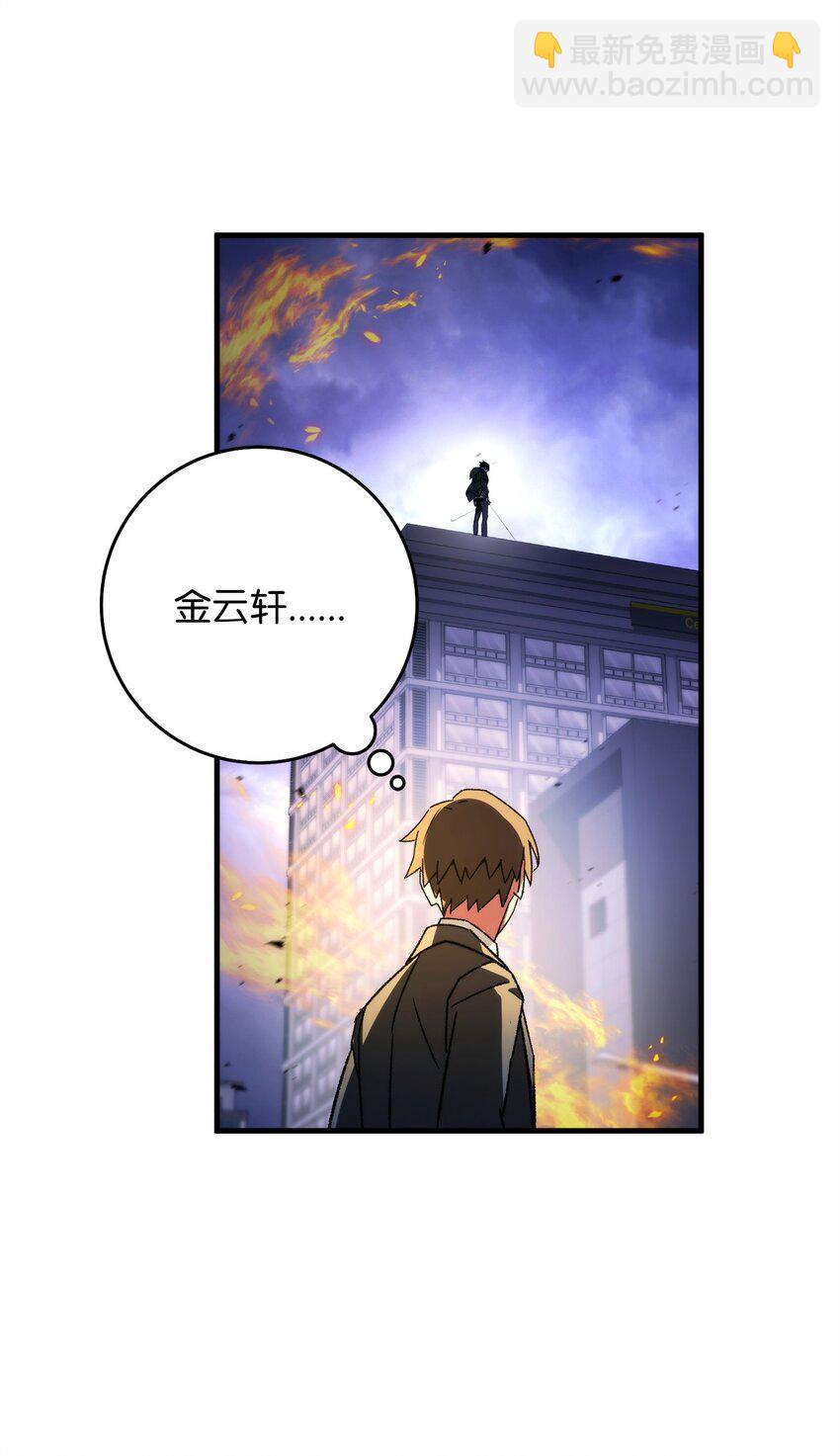 英雄歸來 - 44 激烈對戰(1/3) - 1
