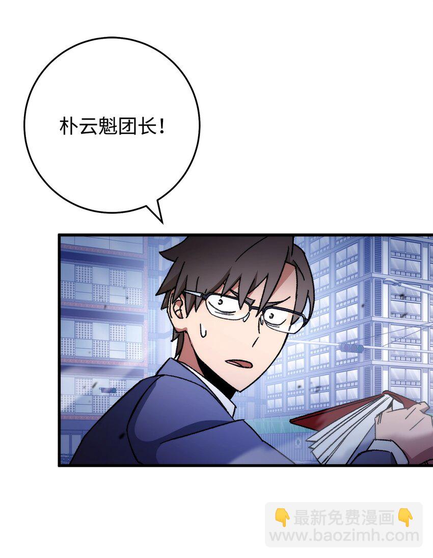 英雄歸來 - 44 激烈對戰(1/3) - 2