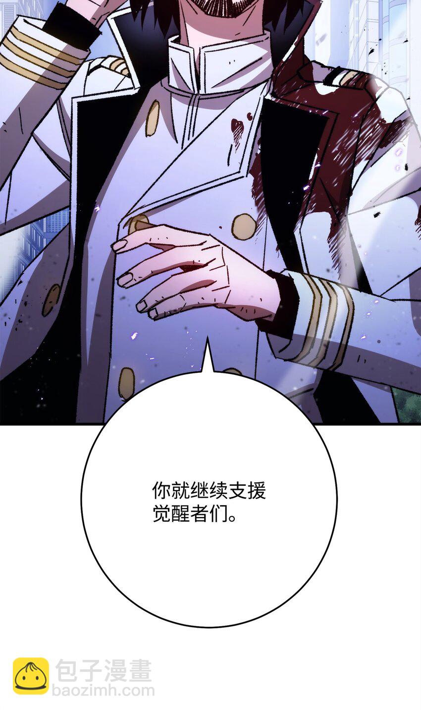 英雄歸來 - 44 激烈對戰(1/3) - 5