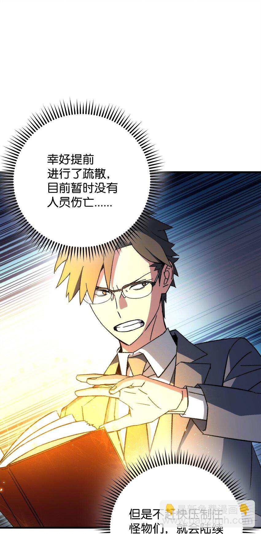 英雄歸來 - 44 激烈對戰(1/3) - 8