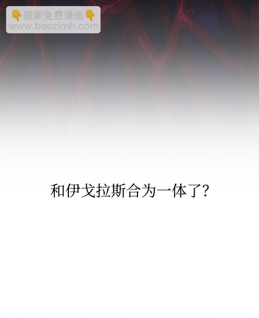 46 伊戈拉斯(1/3)-第48话