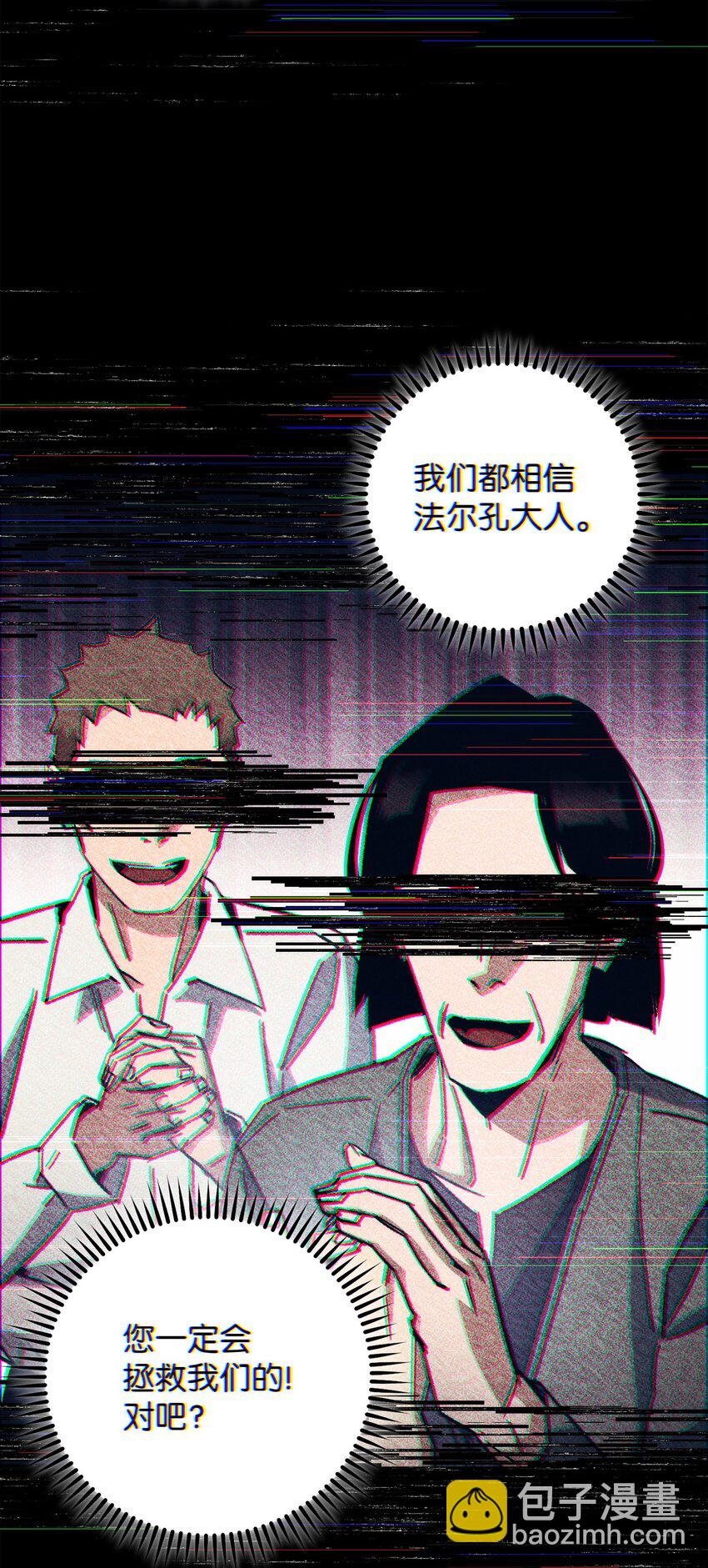 46 伊戈拉斯(1/3)-第48话