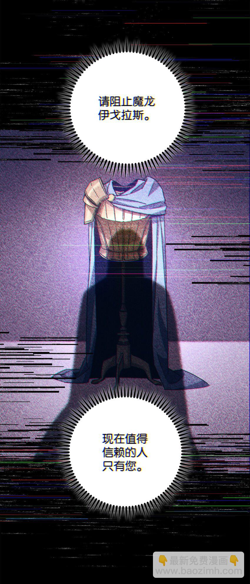 46 伊戈拉斯(1/3)-第48话