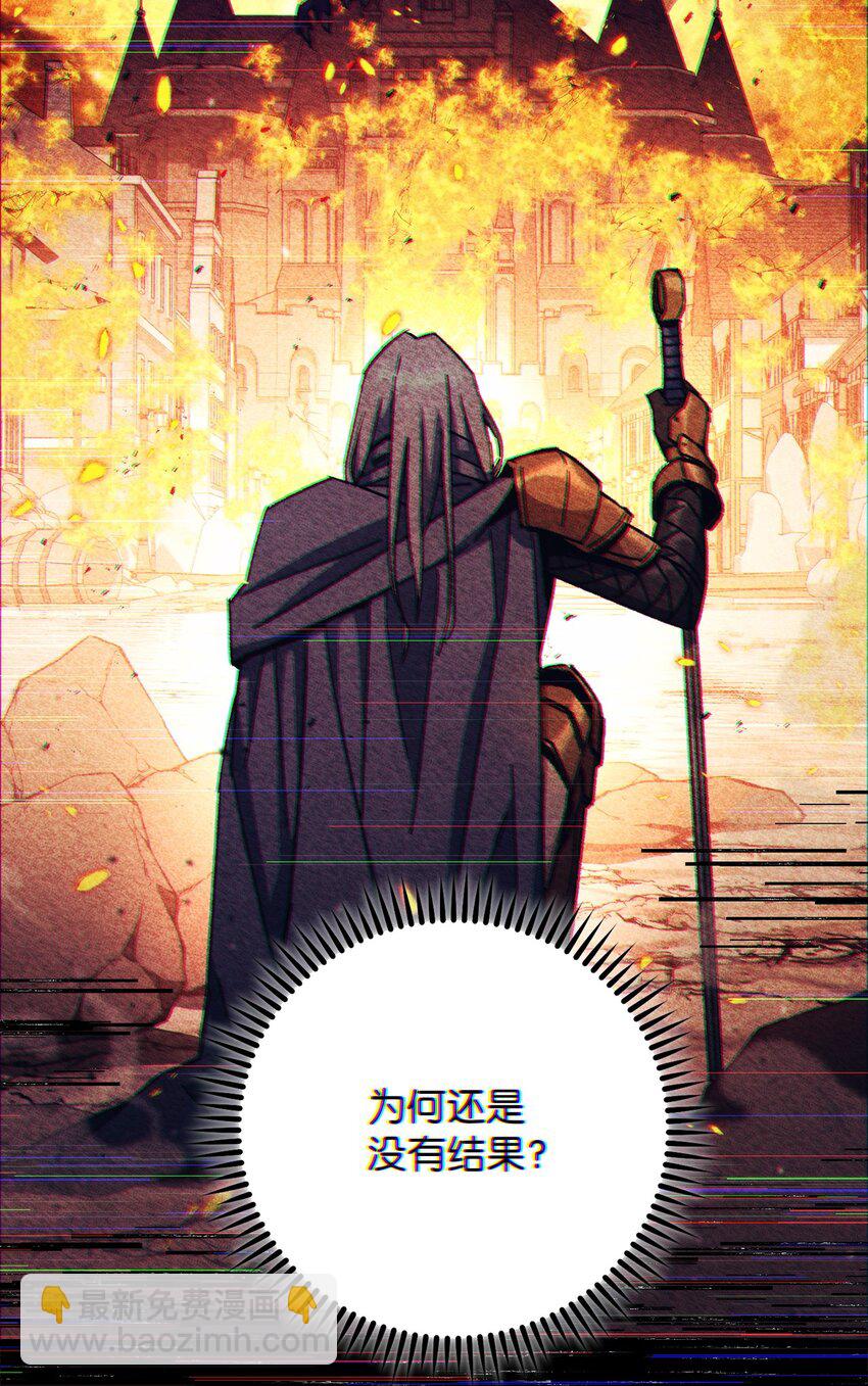 46 伊戈拉斯(1/3)-第48话