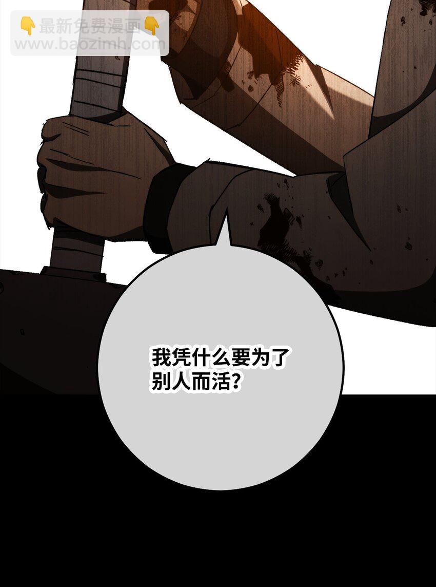 49 突如其来的对战(1/3)-第50话