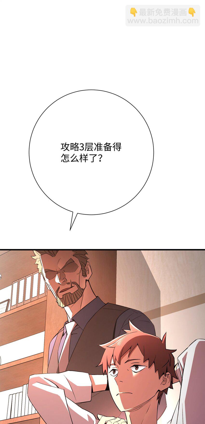 06 一年后(1/3)-第6话