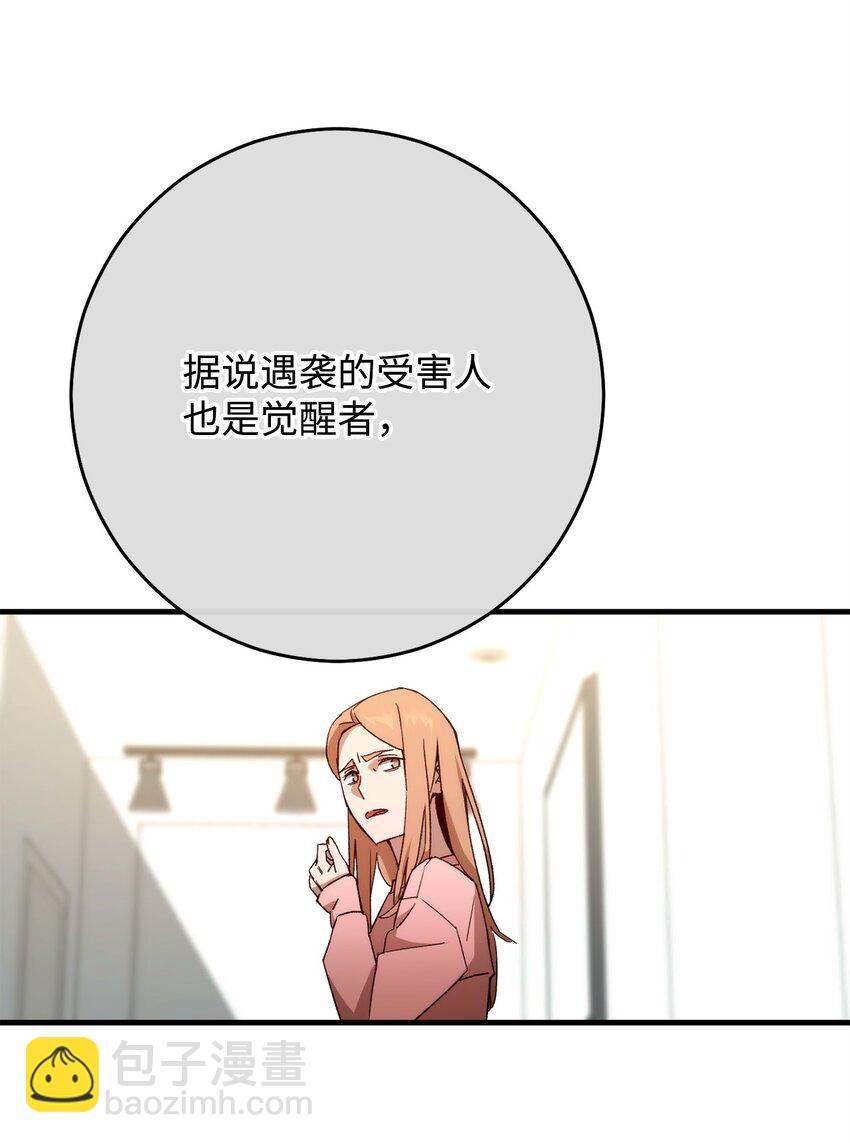 51 现身解救(1/3)-第52话