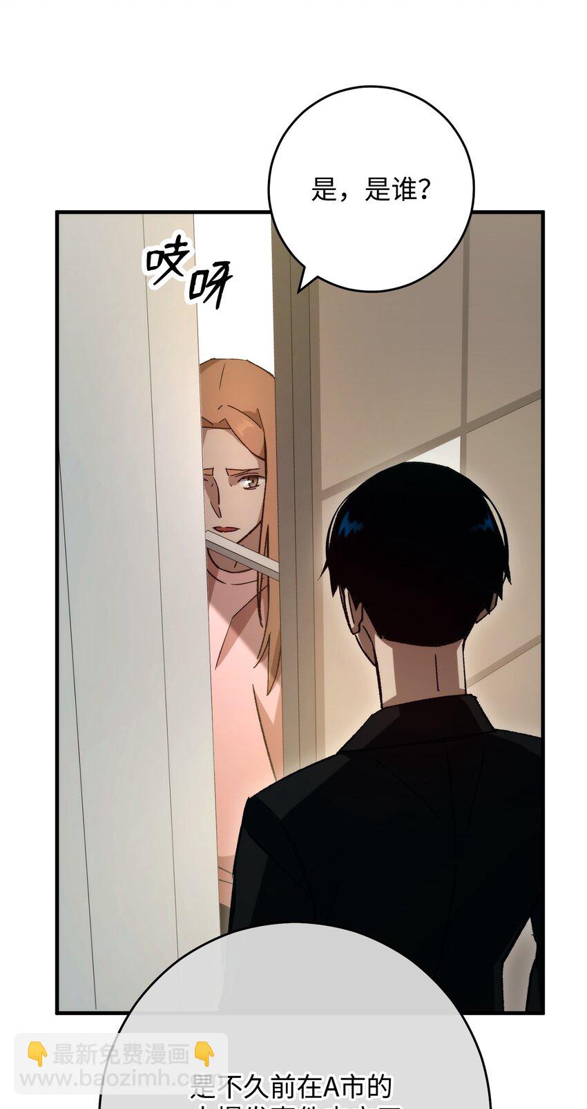 51 现身解救(1/3)-第52话