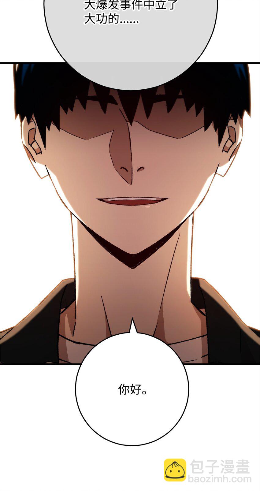 51 现身解救(1/3)-第52话