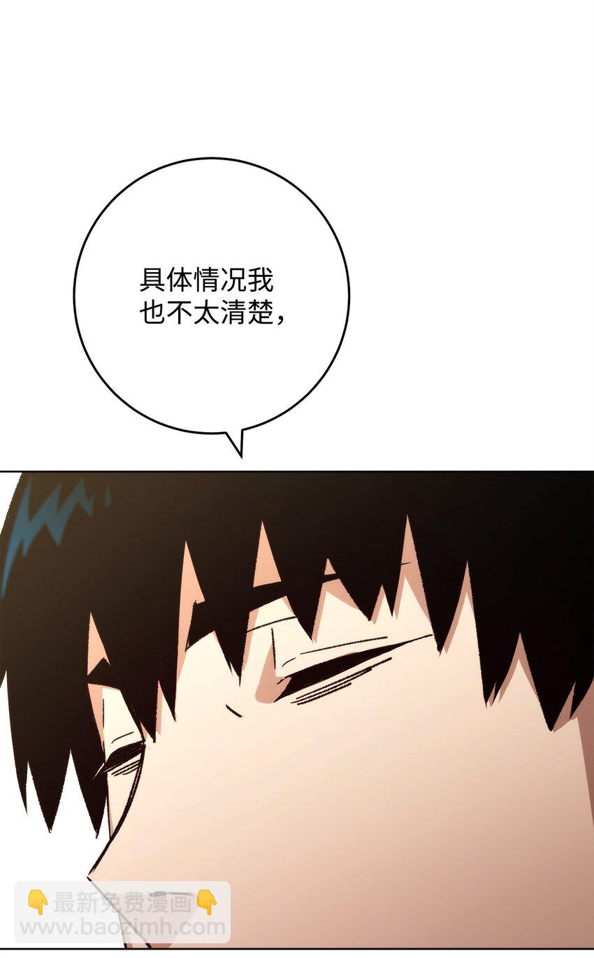 51 现身解救(1/3)-第52话