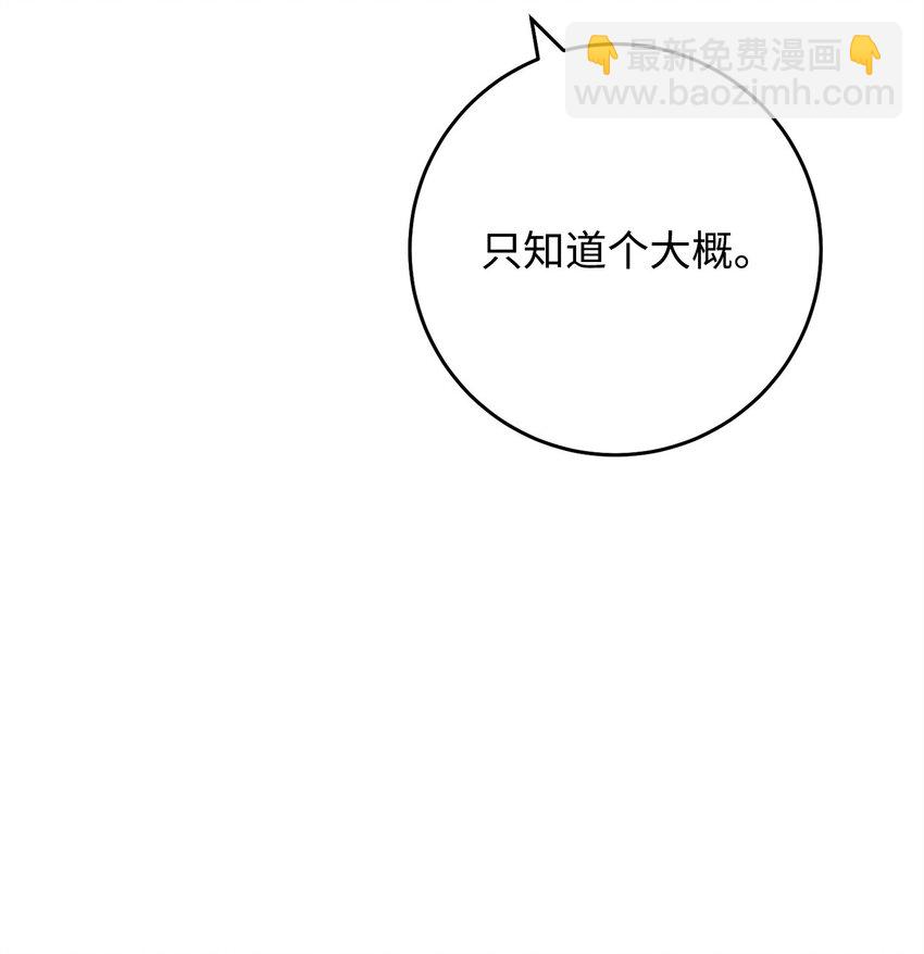 51 现身解救(1/3)-第52话