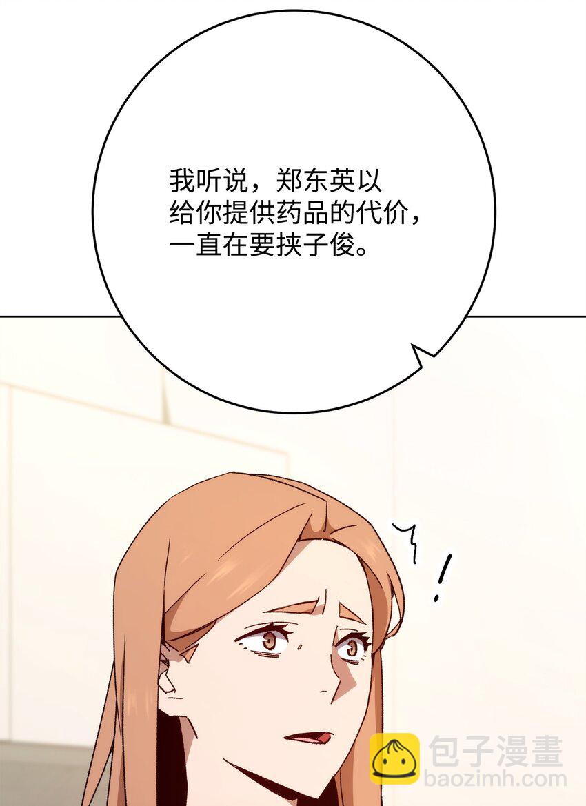 51 现身解救(1/3)-第52话