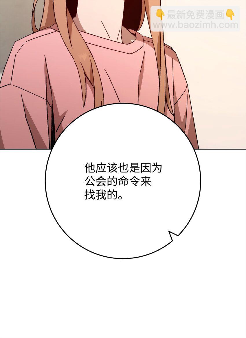 51 现身解救(1/3)-第52话