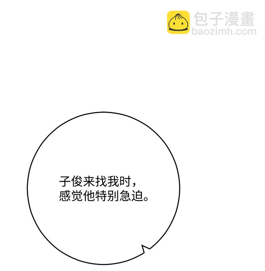 51 现身解救(1/3)-第52话