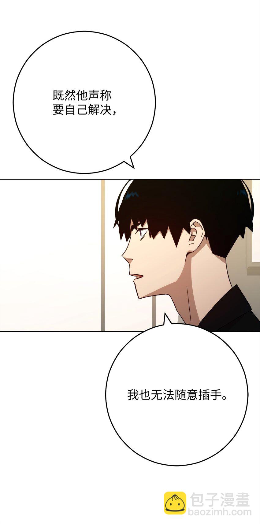 51 现身解救(1/3)-第52话