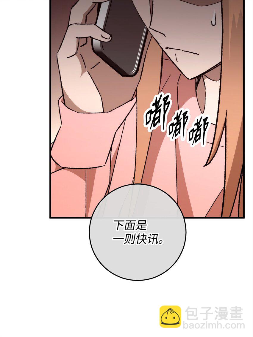 51 现身解救(1/3)-第52话