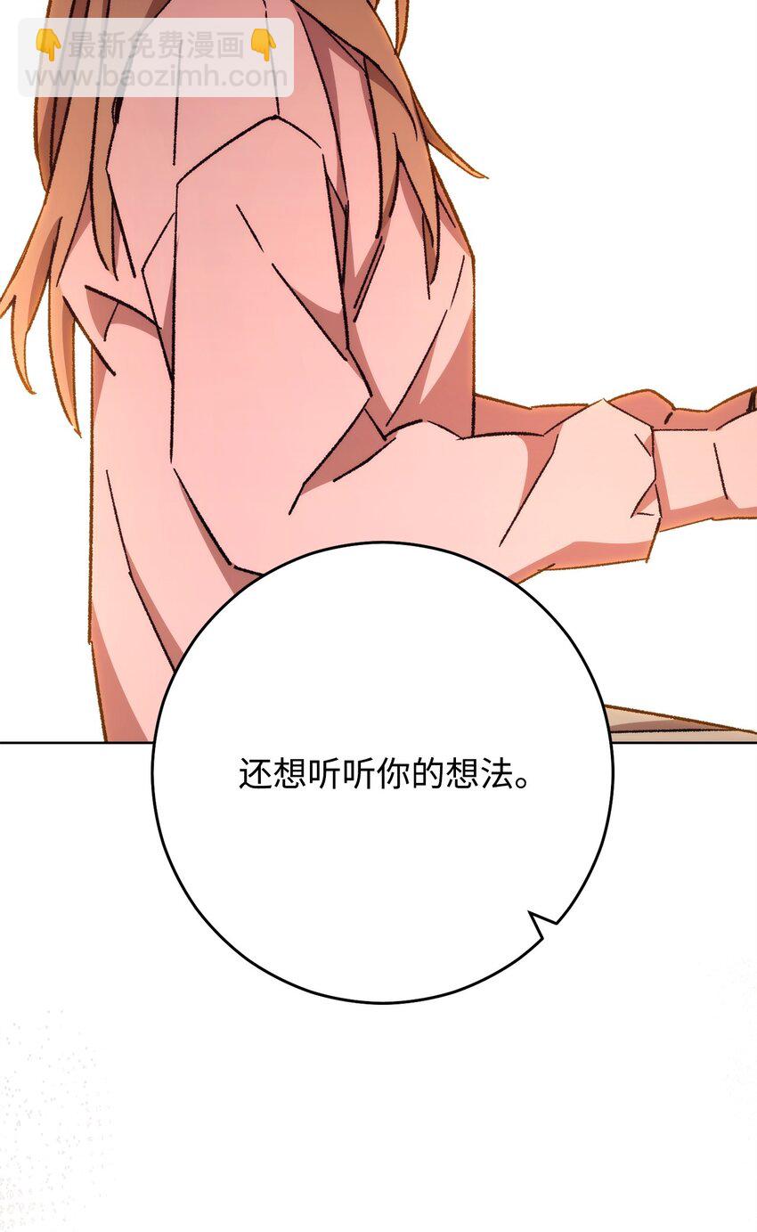 51 现身解救(1/3)-第52话