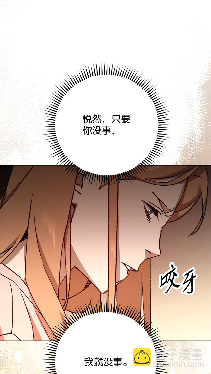 51 现身解救(1/3)-第52话