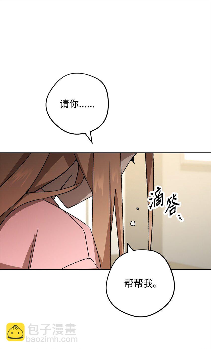 51 现身解救(1/3)-第52话