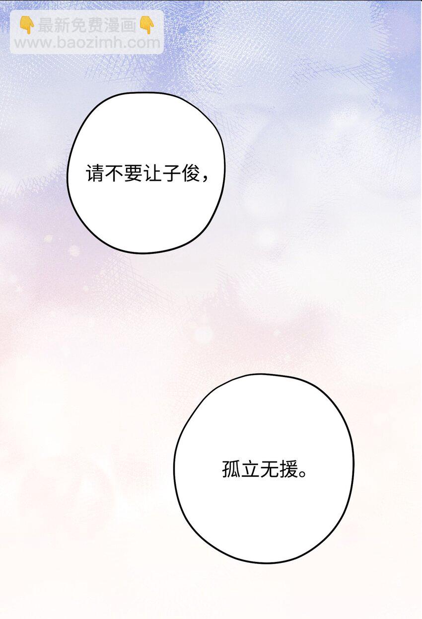 51 现身解救(1/3)-第52话