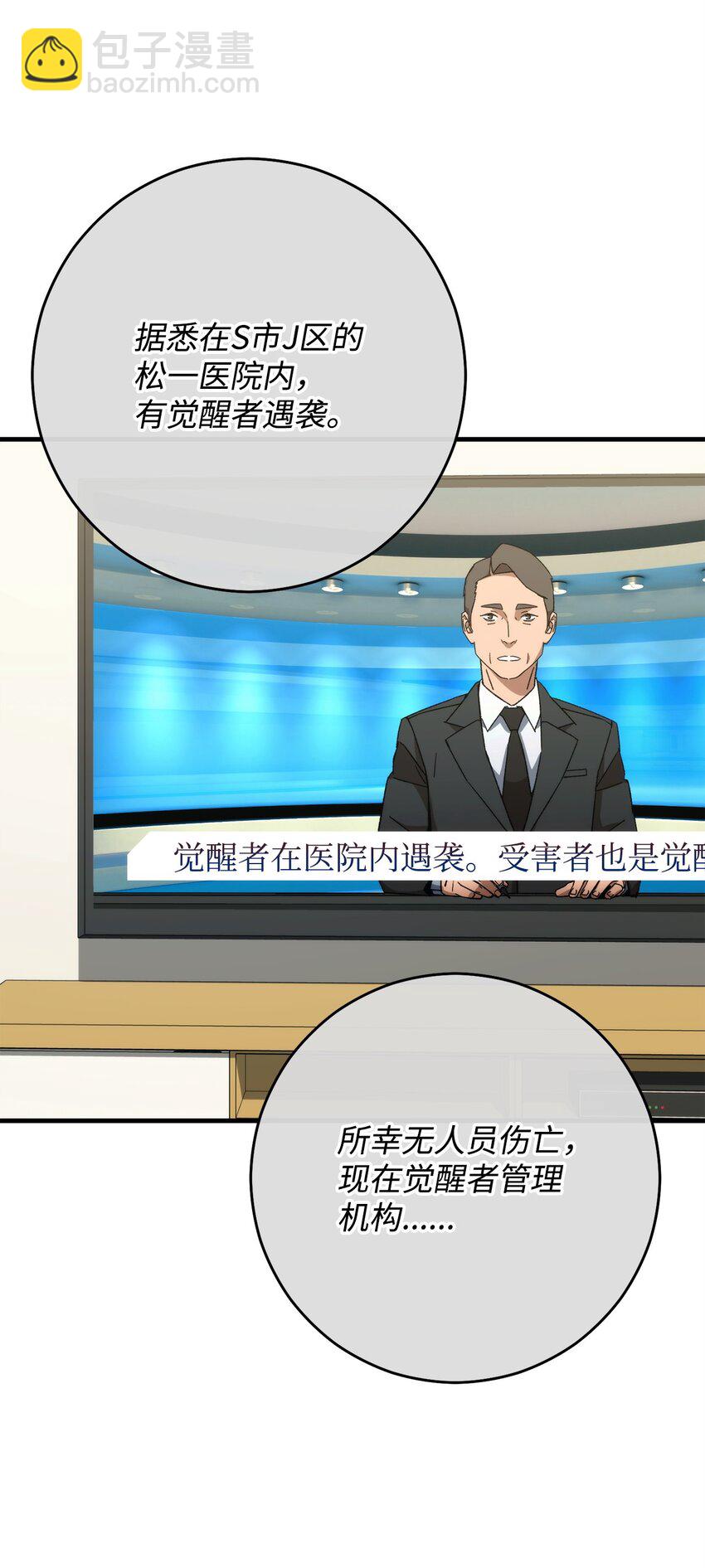 51 现身解救(1/3)-第52话