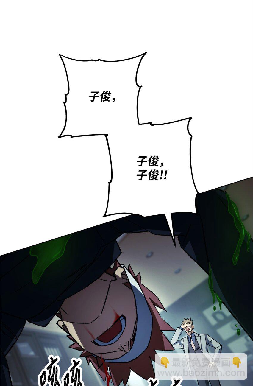 51 现身解救(1/3)-第52话