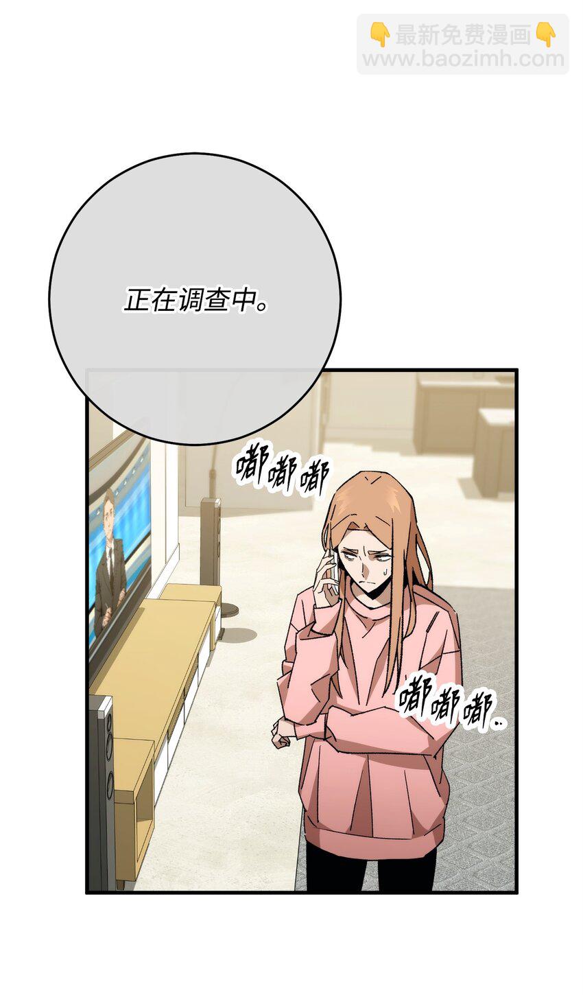 51 现身解救(1/3)-第52话