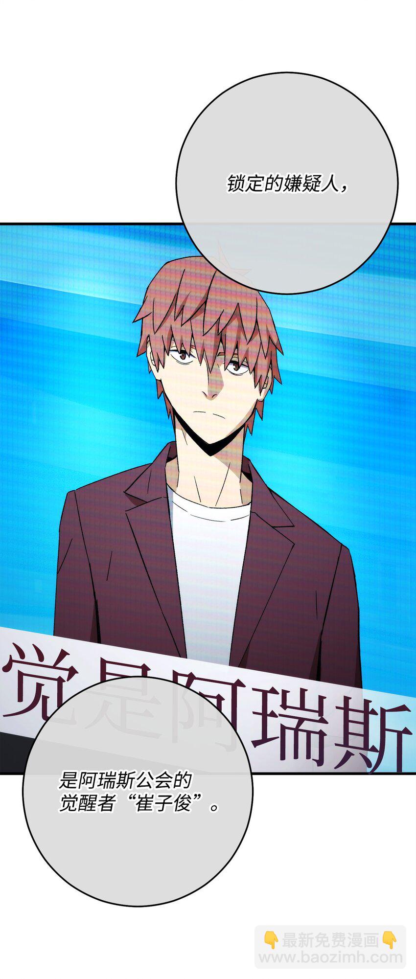 51 现身解救(1/3)-第52话