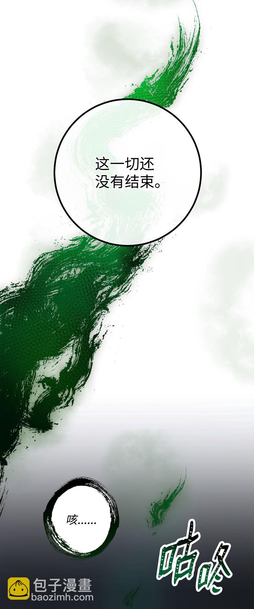 53 双方对决(1/2)-第54话