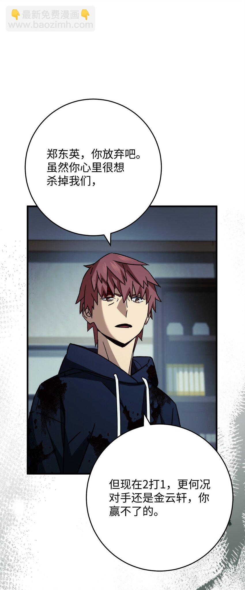 53 双方对决(1/2)-第54话