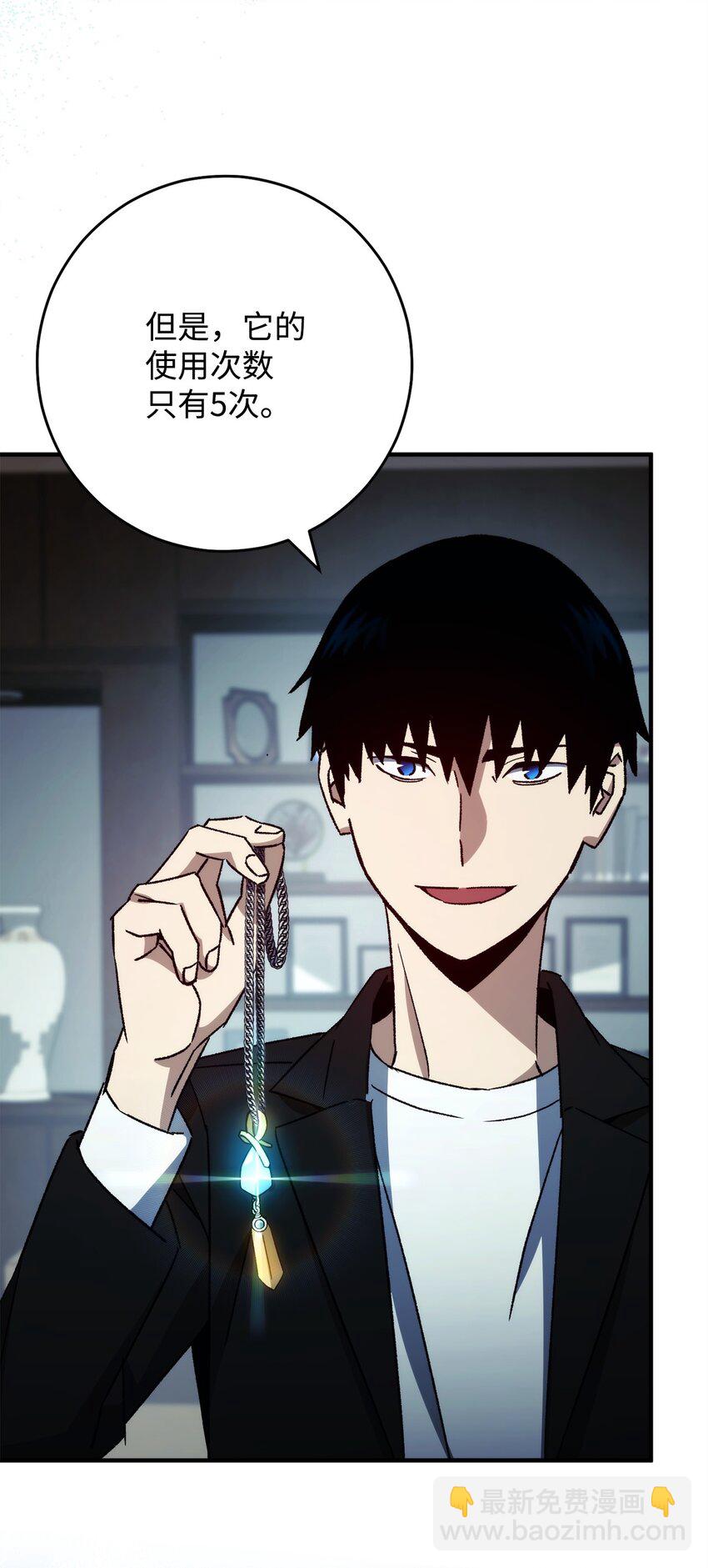 55 除掉郑东英(1/3)-第56话