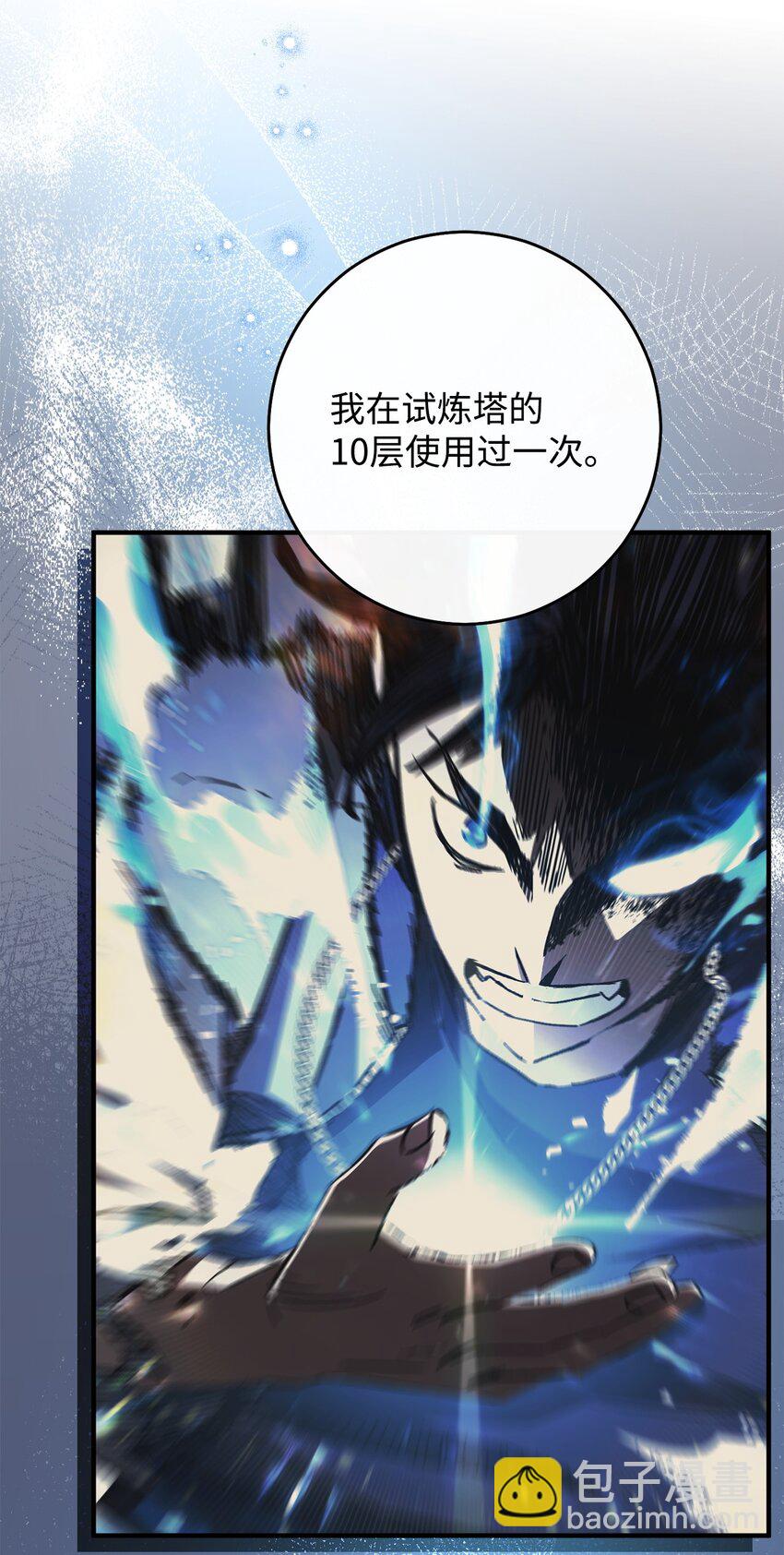 55 除掉郑东英(1/3)-第56话