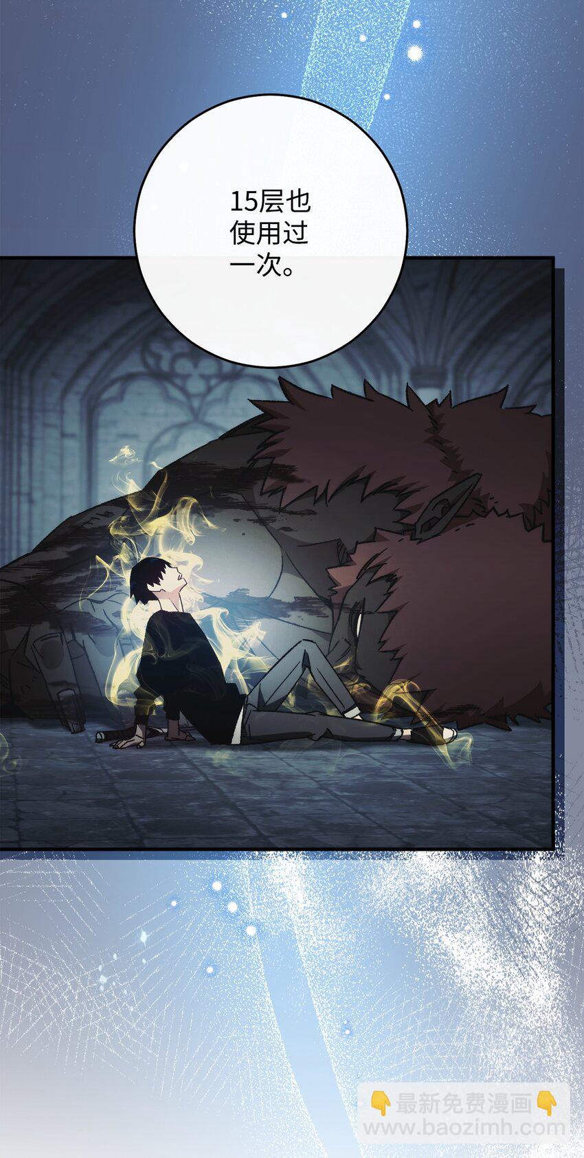 55 除掉郑东英(1/3)-第56话