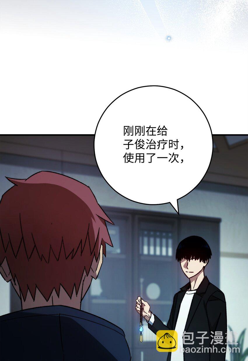 55 除掉郑东英(1/3)-第56话