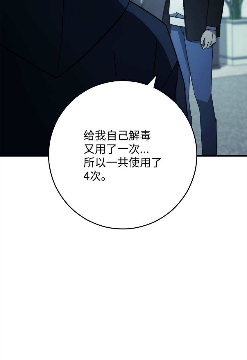 55 除掉郑东英(1/3)-第56话