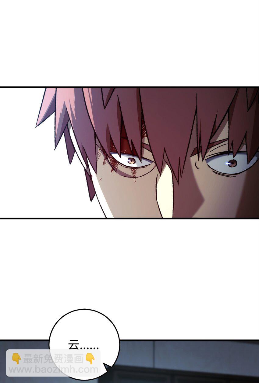 55 除掉郑东英(1/3)-第56话