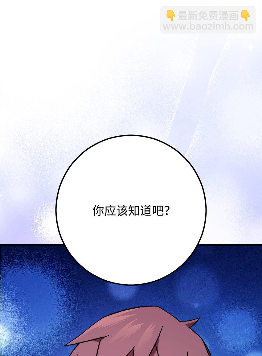 55 除掉郑东英(1/3)-第56话