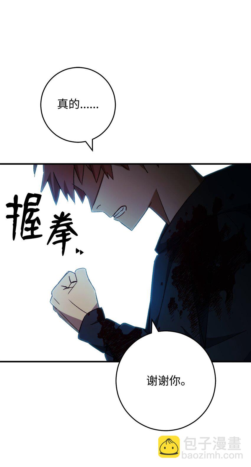 55 除掉郑东英(1/3)-第56话