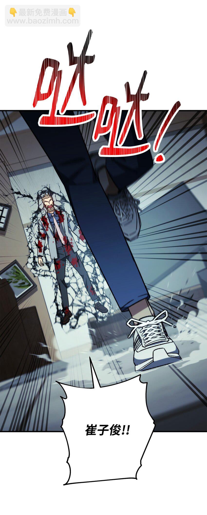 55 除掉郑东英(1/3)-第56话