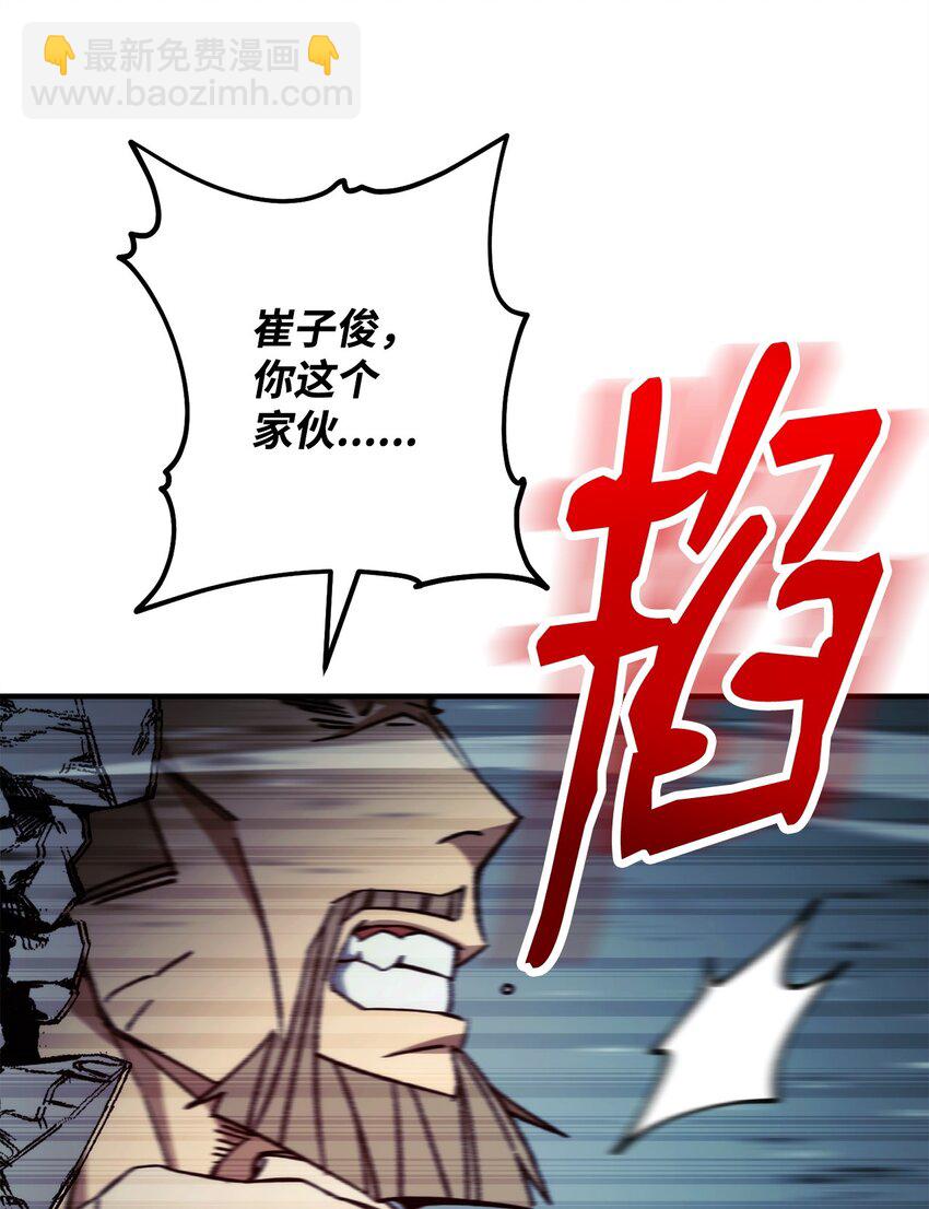 55 除掉郑东英(1/3)-第56话