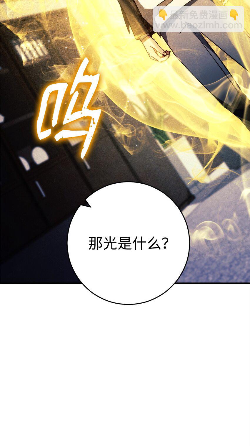 55 除掉郑东英(1/3)-第56话