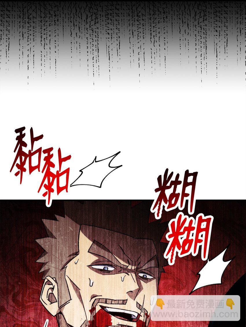 55 除掉郑东英(1/3)-第56话